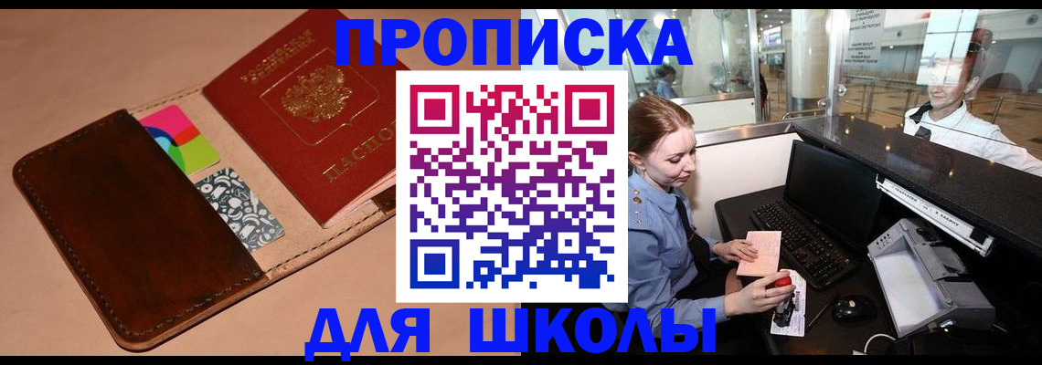 временная регистрация собственник в Завитинске