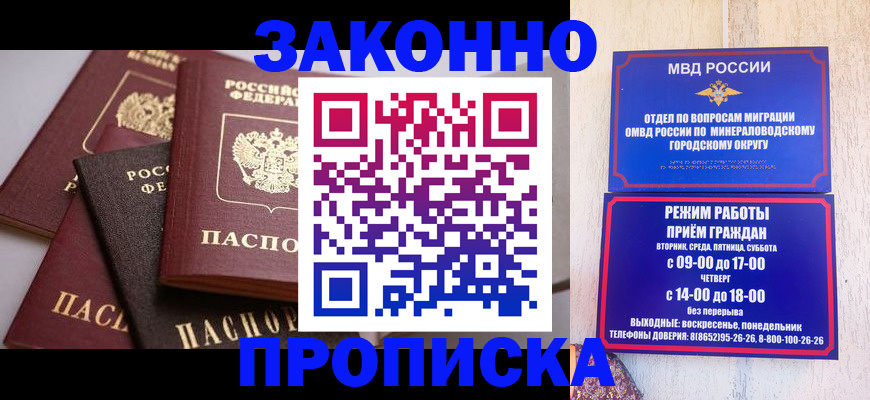 временная регистрация для всех в Завитинске