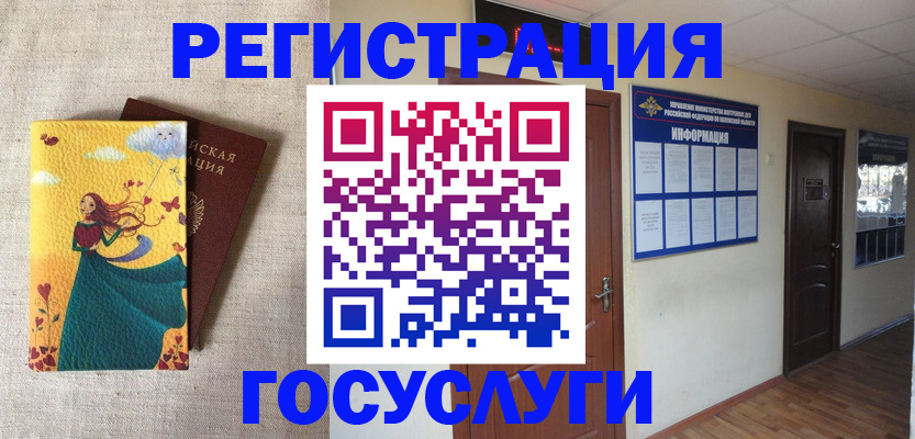 временная регистрация надежно в Завитинске