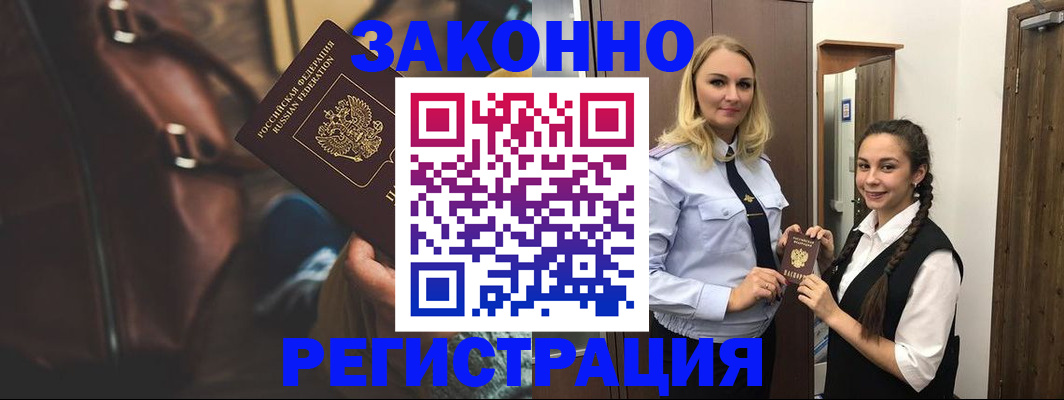 регистрация для школы в Завитинске