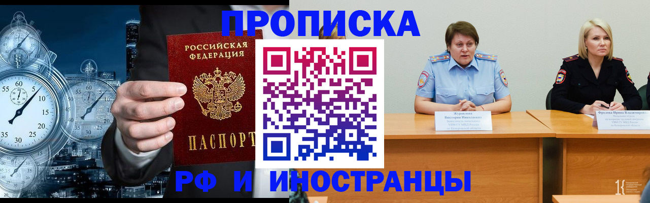 временная регистрация купить в Завитинске