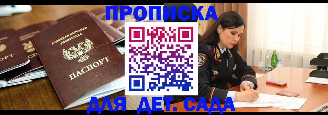 прописка в квартире в Завитинске